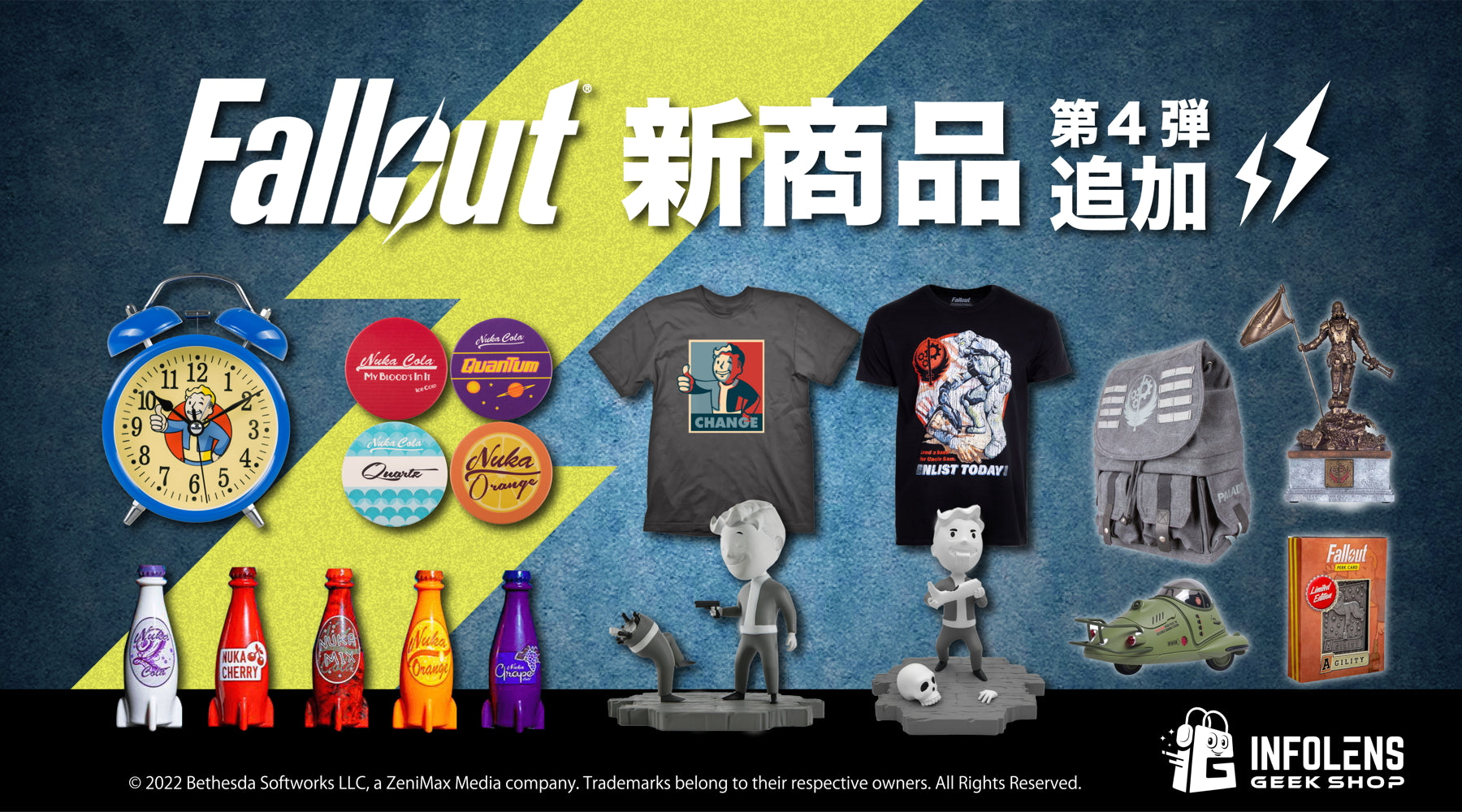 fallout 4 グッズ