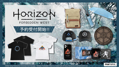Horizon Forbidden West公式ライセンスグッズ取扱い開始！
