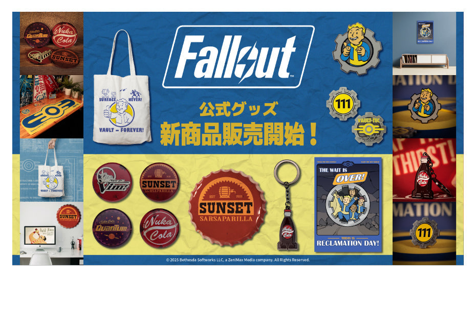 Fallout】公式ライセンスグッズが続々予約開始！！ – インフォレンズ