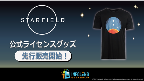 「Starfield」公式ライセンスグッズ 取り扱い開始！