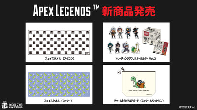 【Apex Legends™】書き下ろしデザインポーチなど新商品発売！