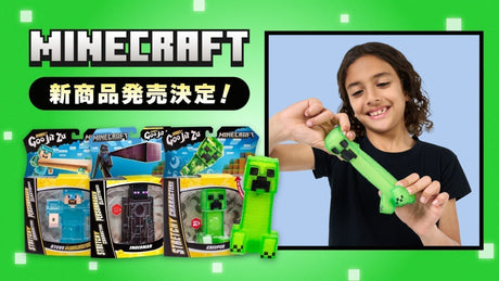 【マインクラフト】びよーん！と伸びる 新感覚フィギュアが登場！