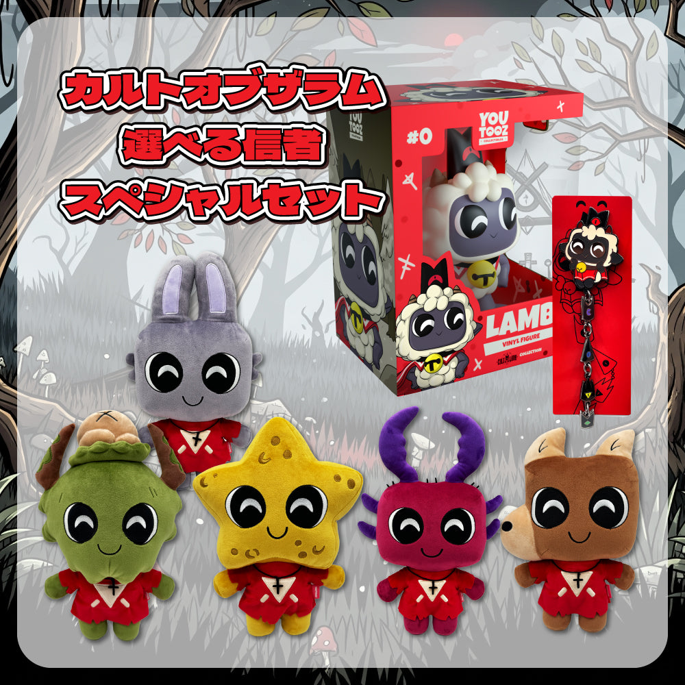 Cult of the Lamb スレイヤーピン＆フィギュア子羊＆選べる信者セット