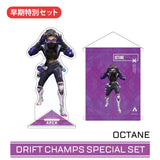 【早期予約】Apex Legends DRIFT CHAMPS タペストリー＆アクスタセット（オクタン）