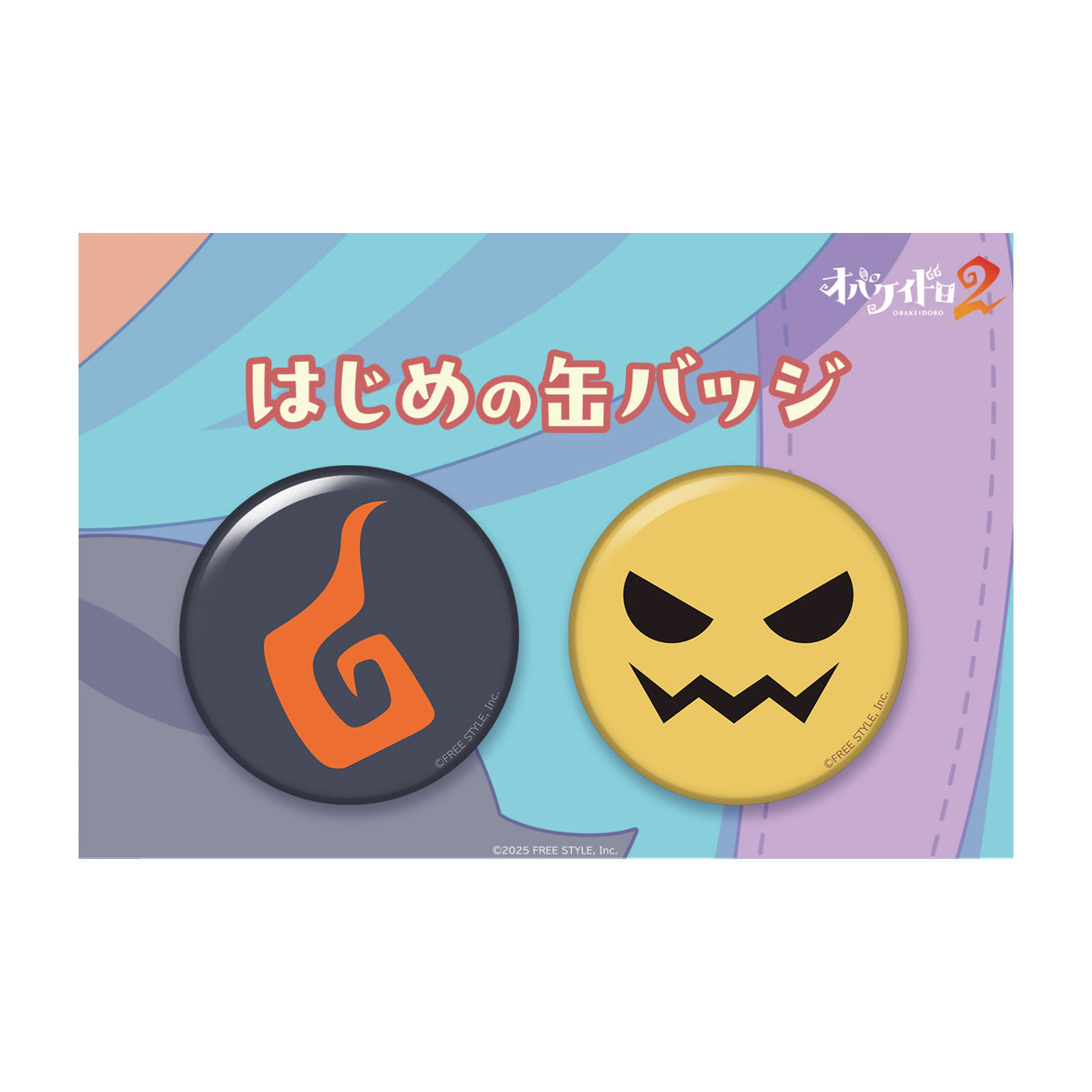 オバケイドロ２ はじめの缶バッジ 2個セット