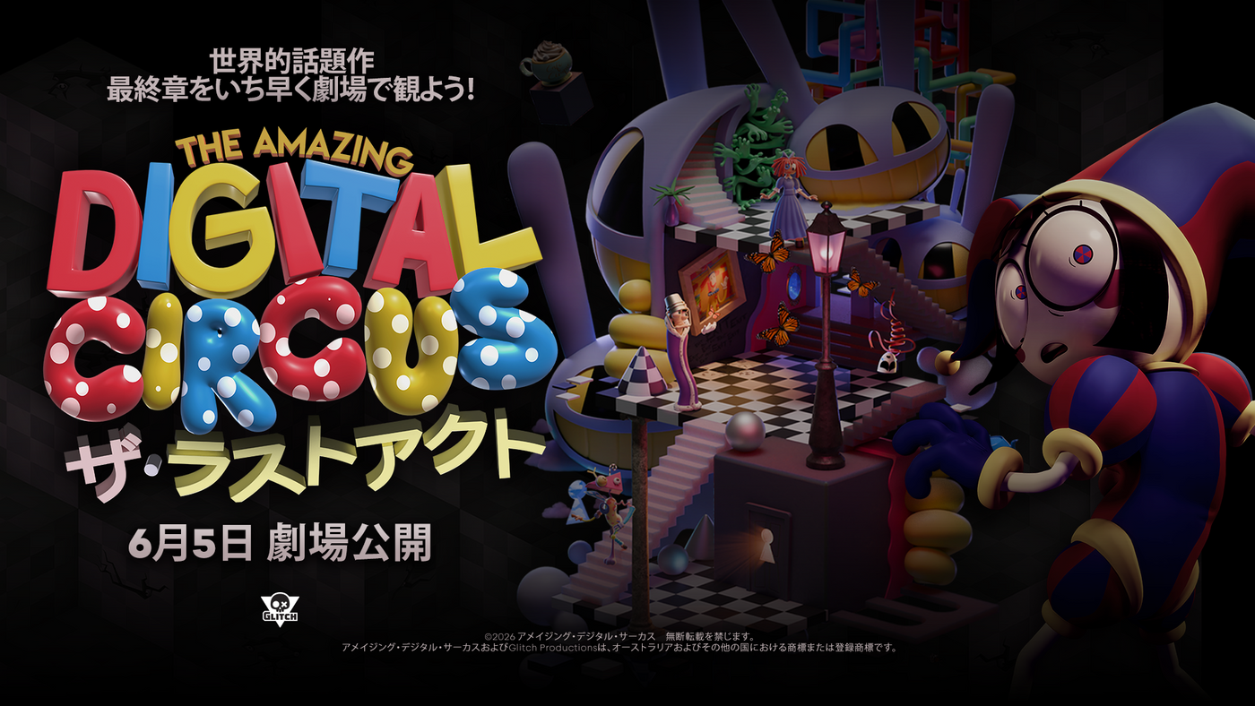 超希少コレクション非売品サーカスサーカス限定 ふわふわスネークBIGぬいぐるみ The Amazing Digital Circus – インフォレンズ・ギークショップ