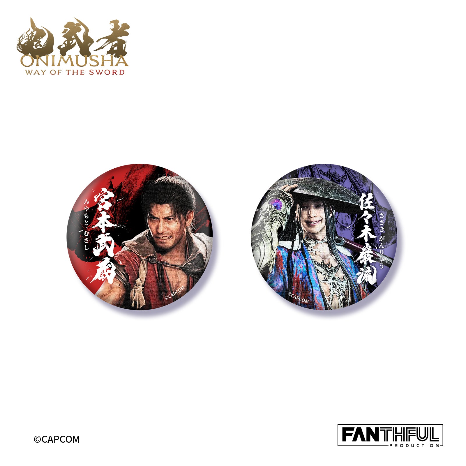 予約商品】鬼武者 缶バッジ 2個セット – インフォレンズ・ギーク
