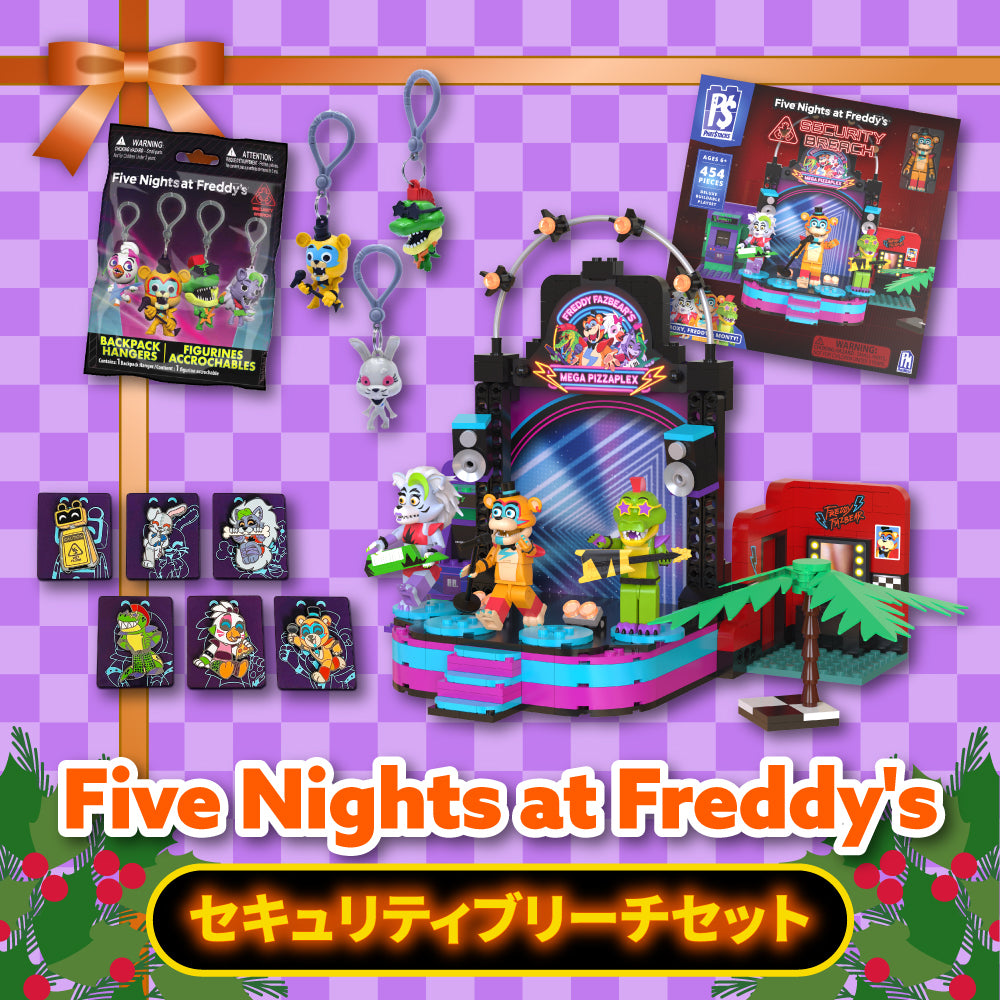 Five Nights at Freddy's クリスマス限定セキュリティブリーチセット【2025】