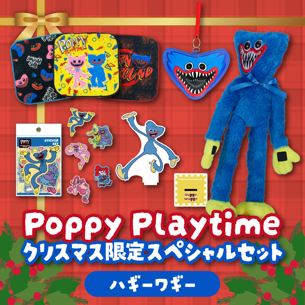Poppy Playtime クリスマス限定スペシャルセット（ハギーワギー