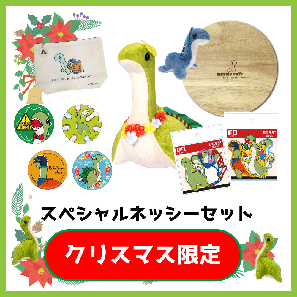 Apex Legends クリスマス限定ネッシーセット【2025】