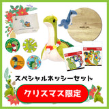 Apex Legends クリスマス限定ネッシーセット【2025】