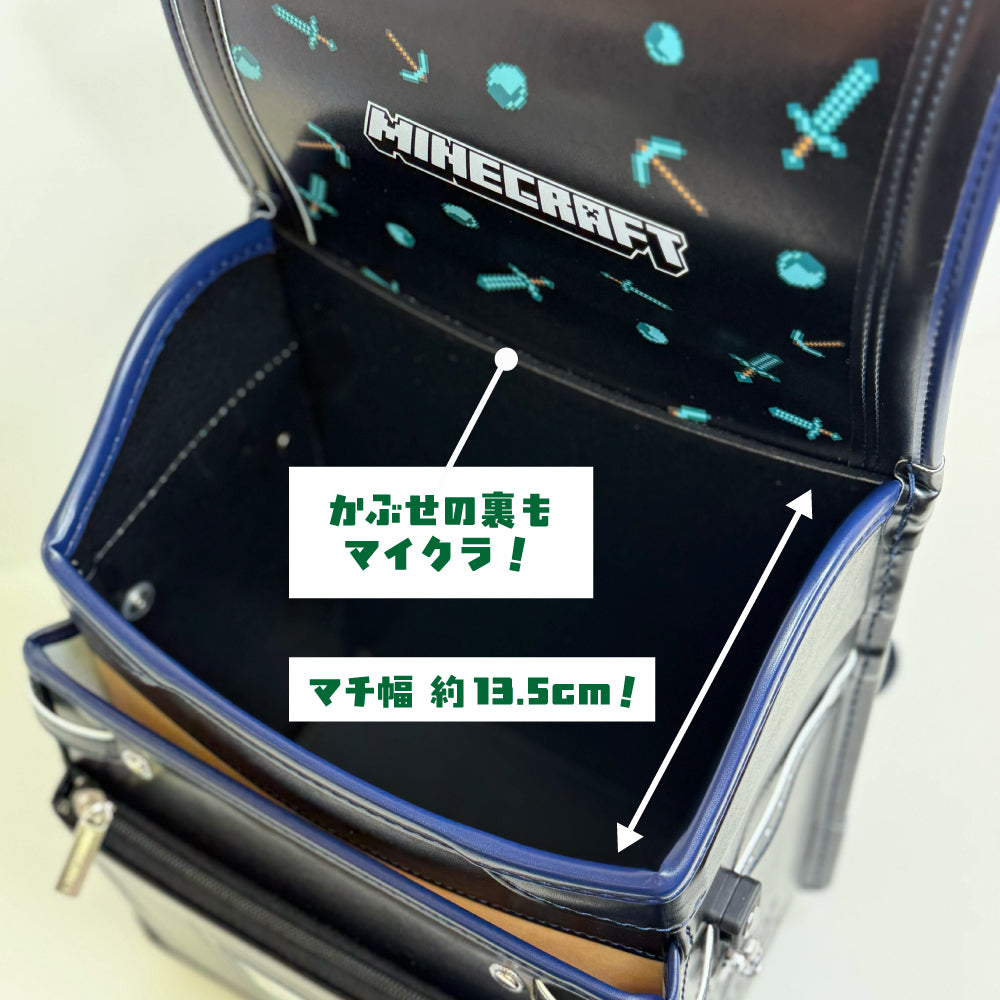 【予約商品】マインクラフト ランドセル（全6色）