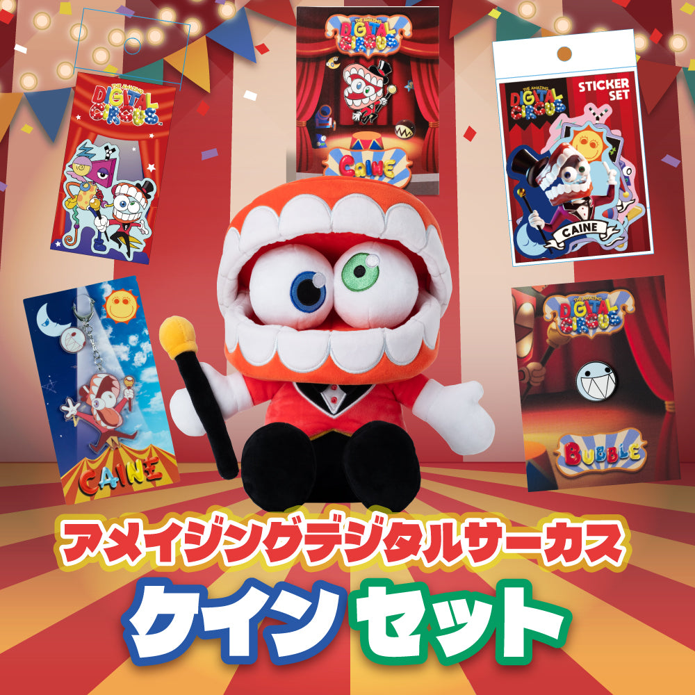 The Amazing Digital Circus_set – インフォレンズ・ギークショップ