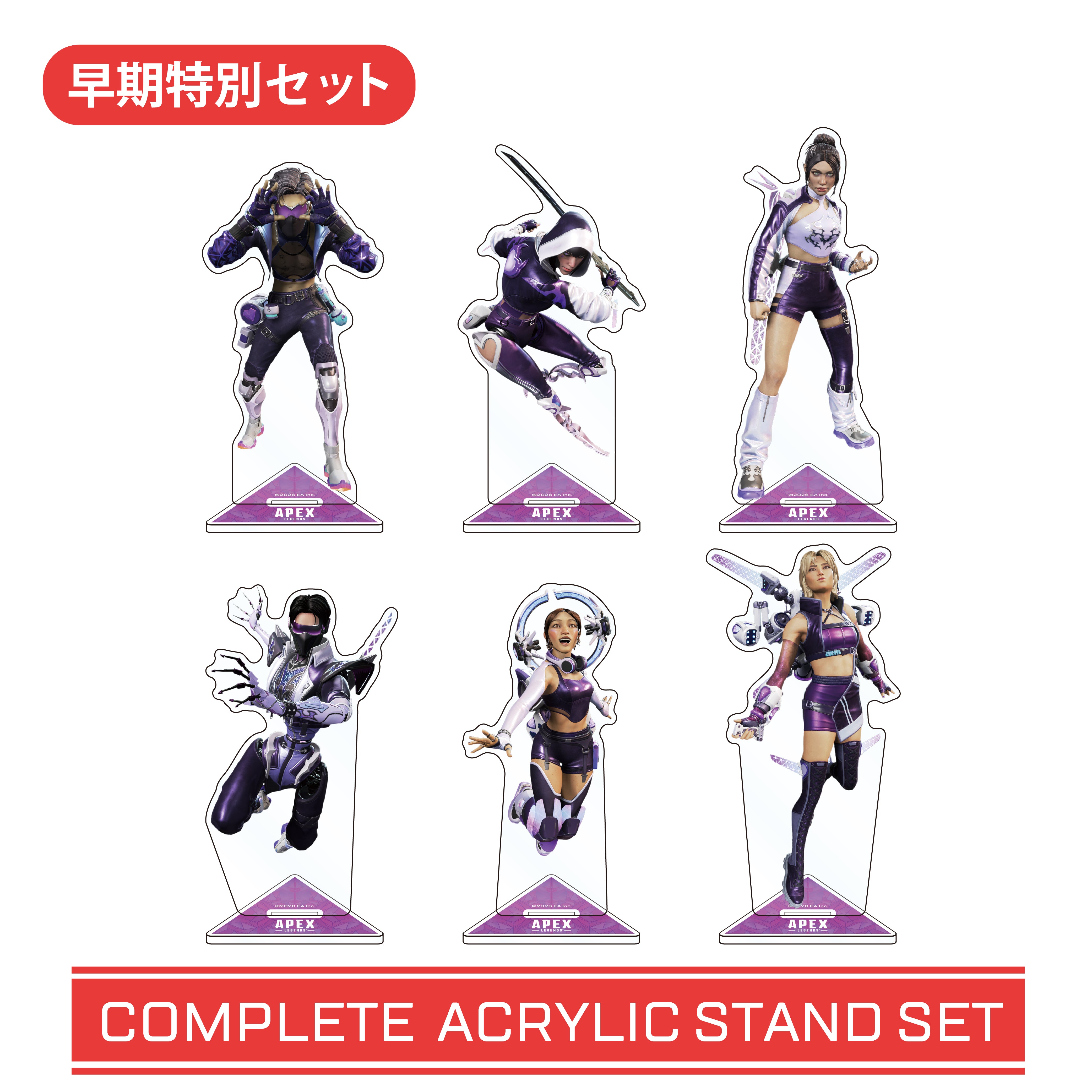 Apex Legends（エーペックスレジェンズ）| INFOLENS GEEK SHOP公式通販