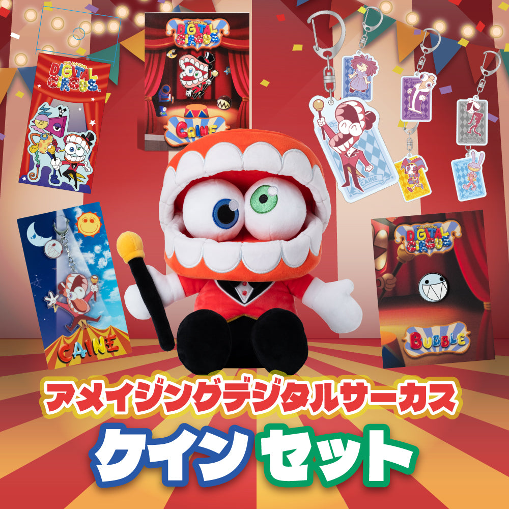 The Amazing Digital Circus_set – インフォレンズ・ギークショップ