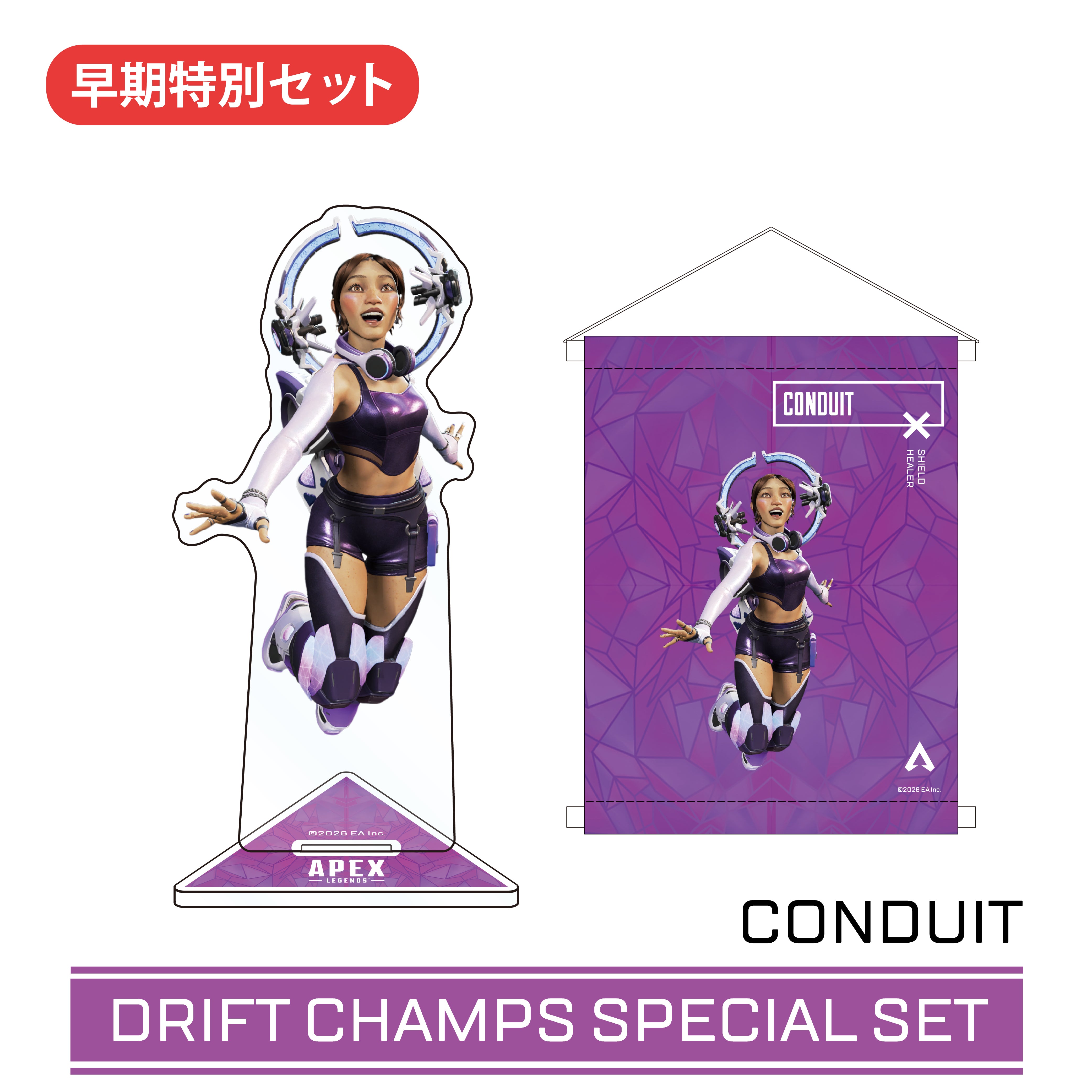 Apex Legends（エーペックスレジェンズ）| INFOLENS GEEK SHOP公式通販