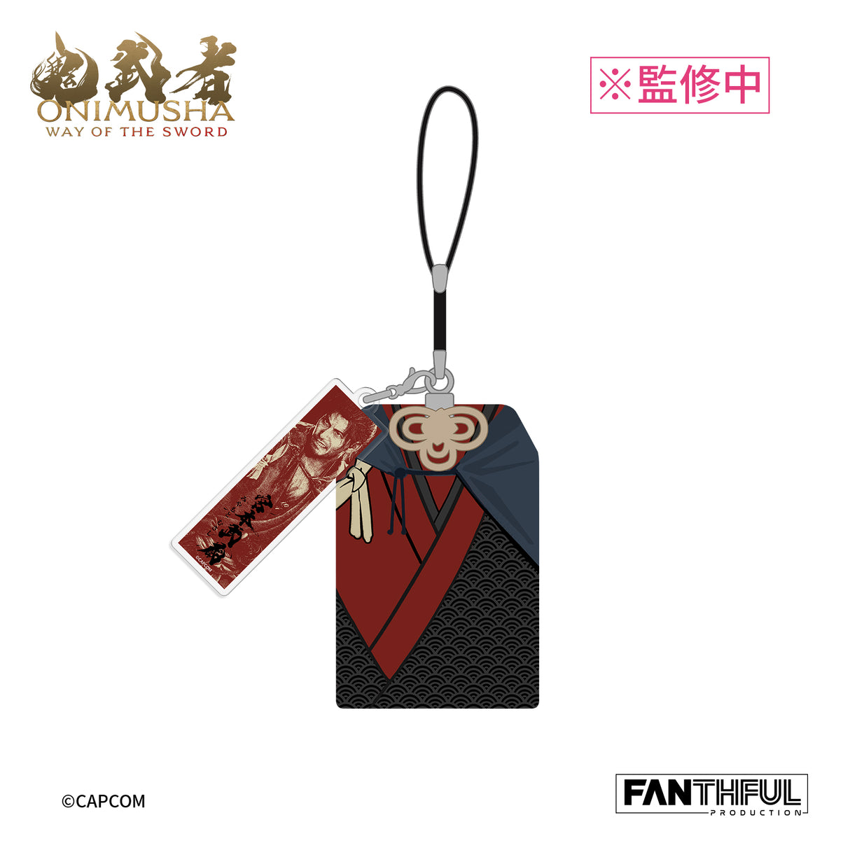 【予約商品】鬼武者 お守りキーホルダー チャーム付き 2個セット