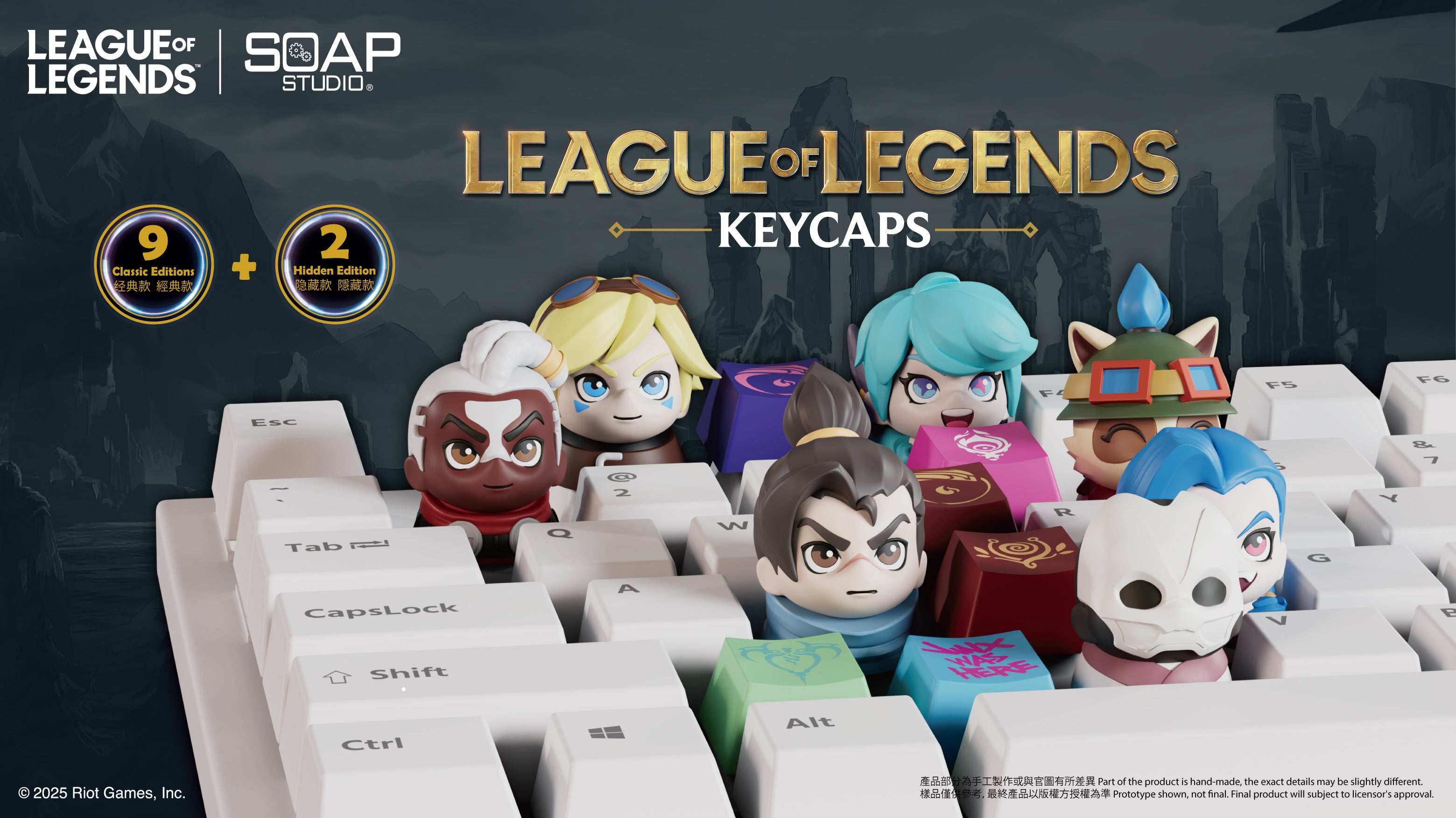 予約商品】League of Legends ブラインドキーキャップ – インフォ