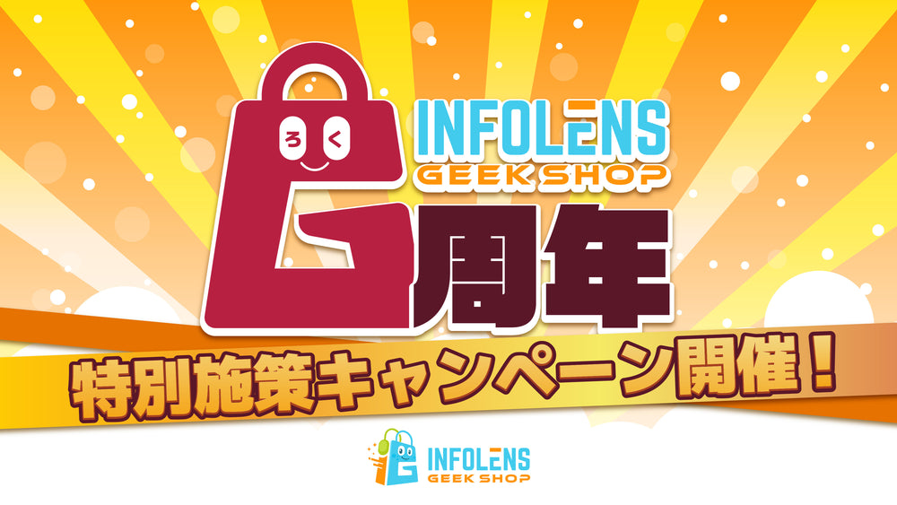 インフォレンズ・ギークショップ｜INFOLENS GEEK SHOP
