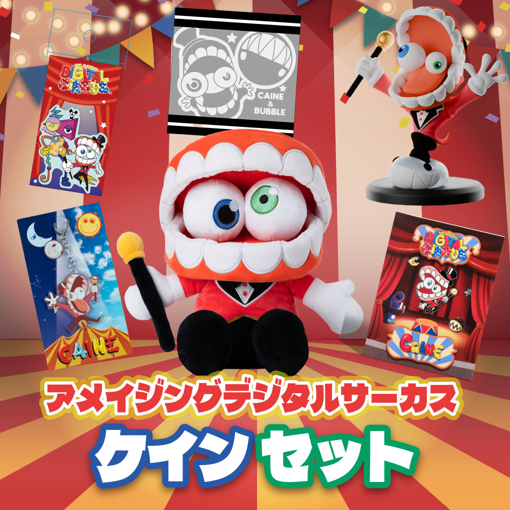 The Amazing Digital Circus_set – インフォレンズ・ギークショップ