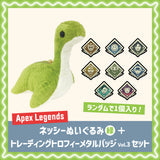 【予約商品】ネッシーぬいぐるみ（緑）+トレーディングトロフィーメタルバッジ Vol.3 セット