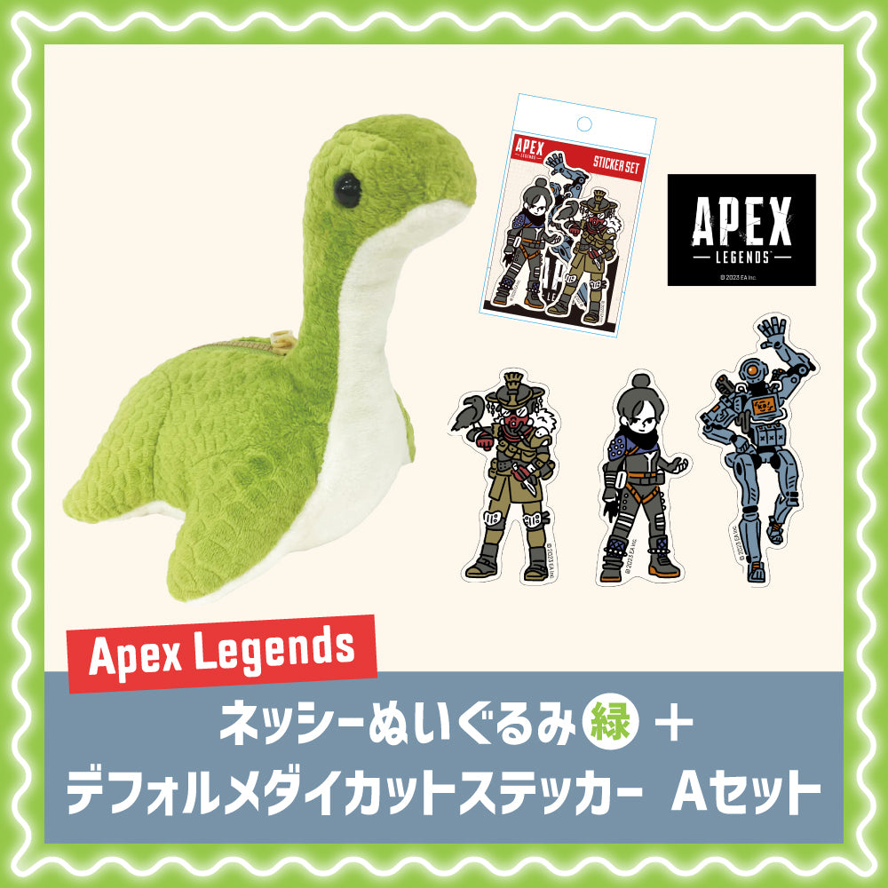【予約商品】ネッシーぬいぐるみ（緑）+デフォルメダイカットステッカー A セット