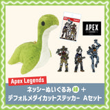 【予約商品】ネッシーぬいぐるみ（緑）+デフォルメダイカットステッカー A セット