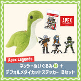 【予約商品】ネッシーぬいぐるみ（緑）+デフォルメダイカットステッカー B セット