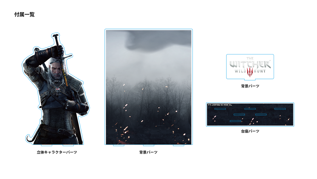【予約商品】とびすた The Witcher 3: Wild Hunt（GERALT OF RIVIA）