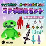 【マインクラフト × ガーテンオブバンバン】コラボ記念セット