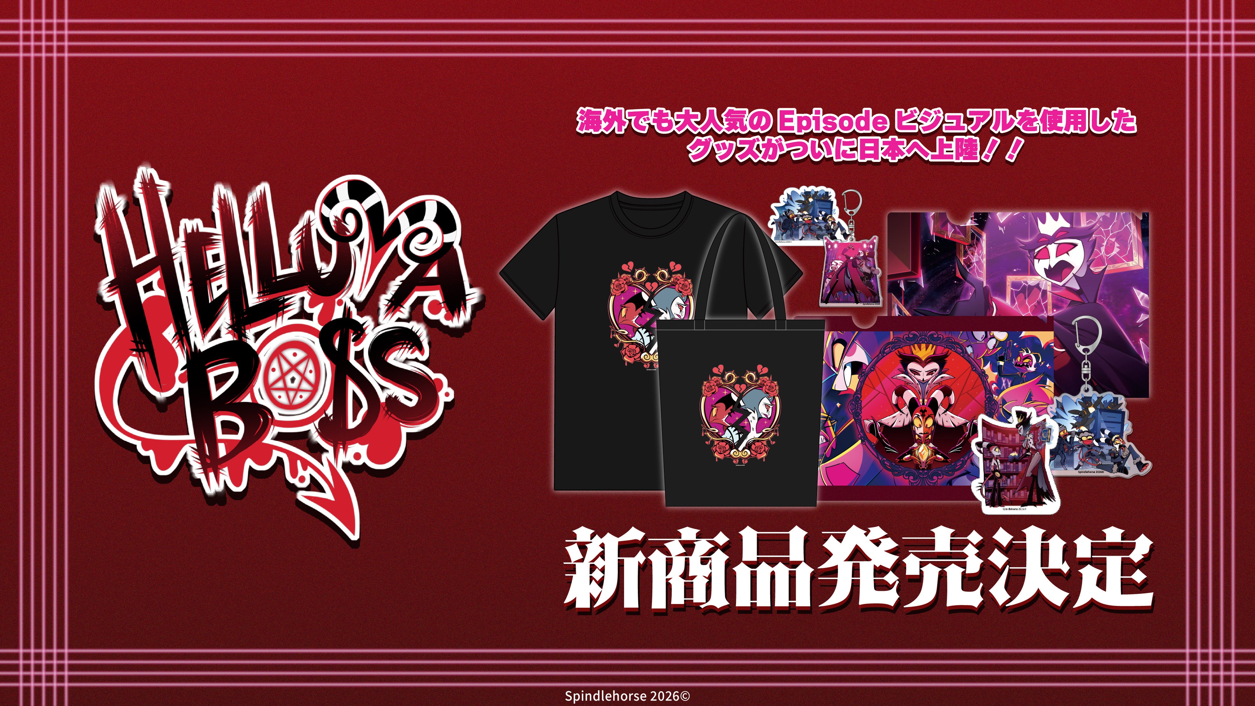 ヘルヴァ・ボス – インフォレンズ・ギークショップ｜INFOLENS GEEK SHOP