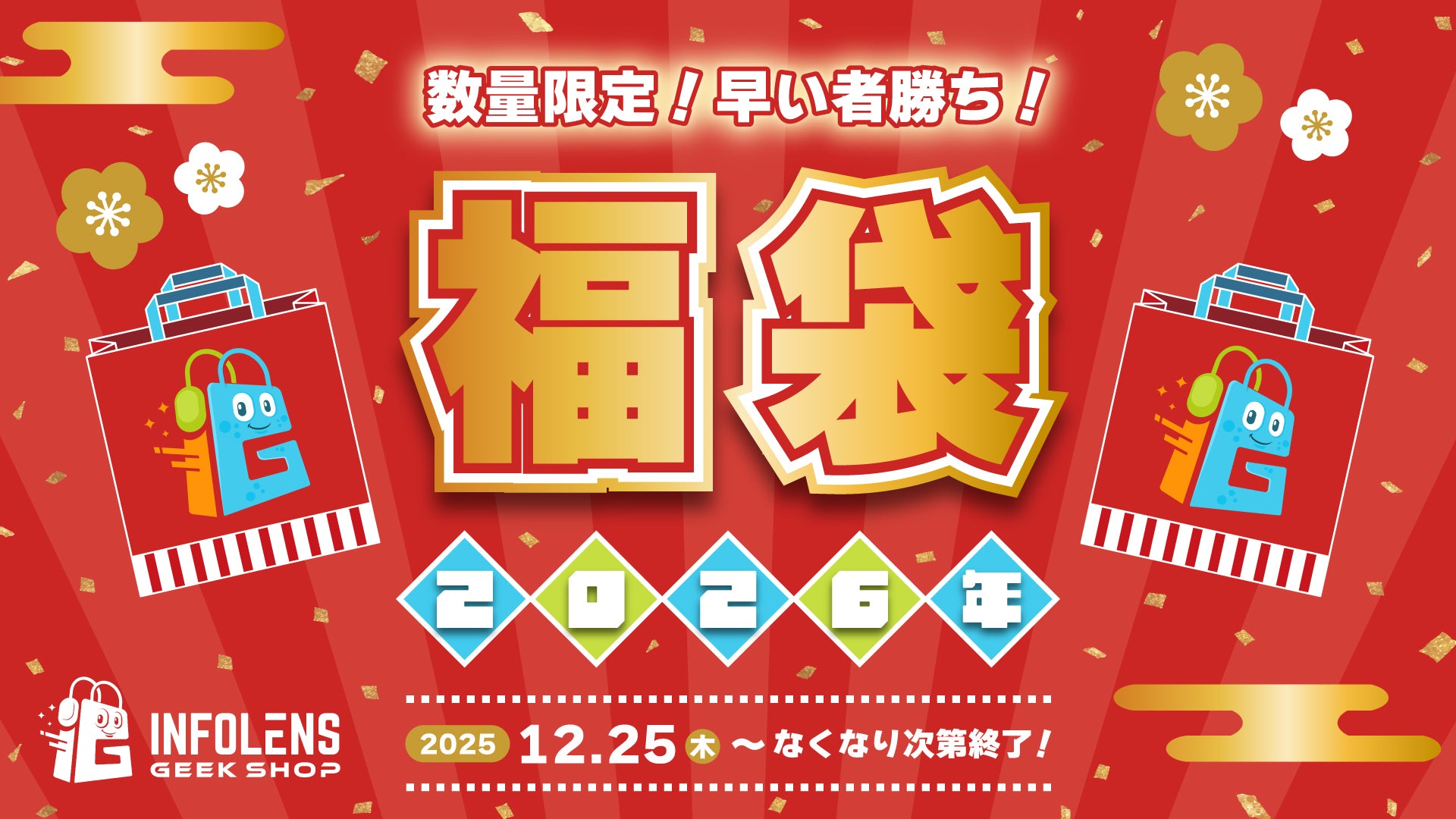 DRT バックラッシュ 2026 福袋 限定アイテム 希少 DRT バックラッシュ