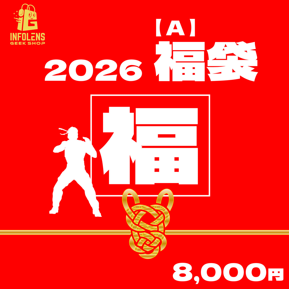 【数量限定】METAL GEAR SOLID福袋【2026】A