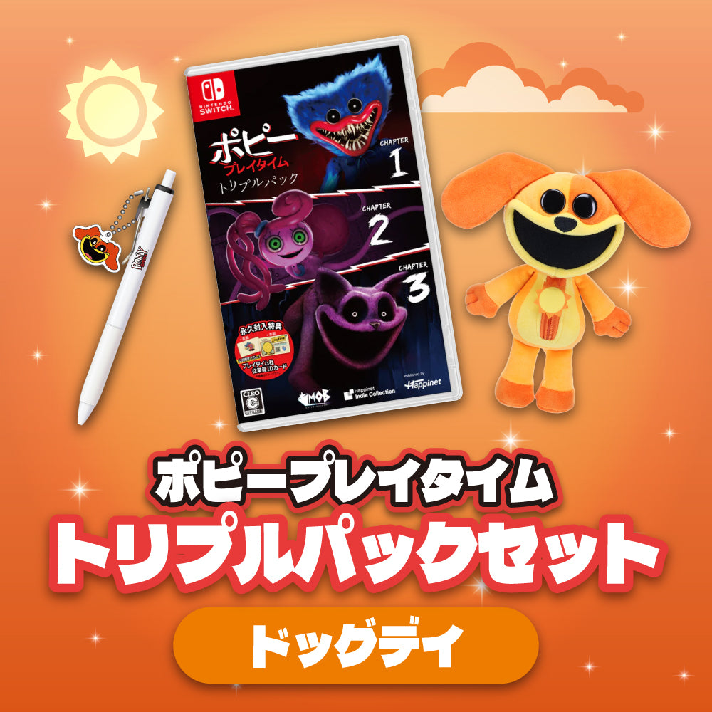 ポピープレイタイム トリプルパック（Switch）ドッグデイセット