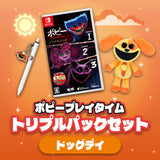 ポピープレイタイム トリプルパック（Switch）ドッグデイセット