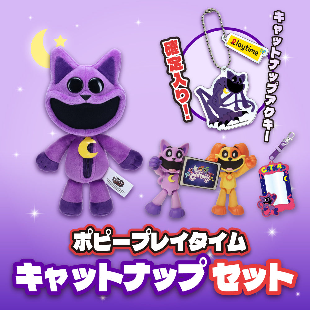 ポピープレイタイム】セット – インフォレンズ・ギークショップ