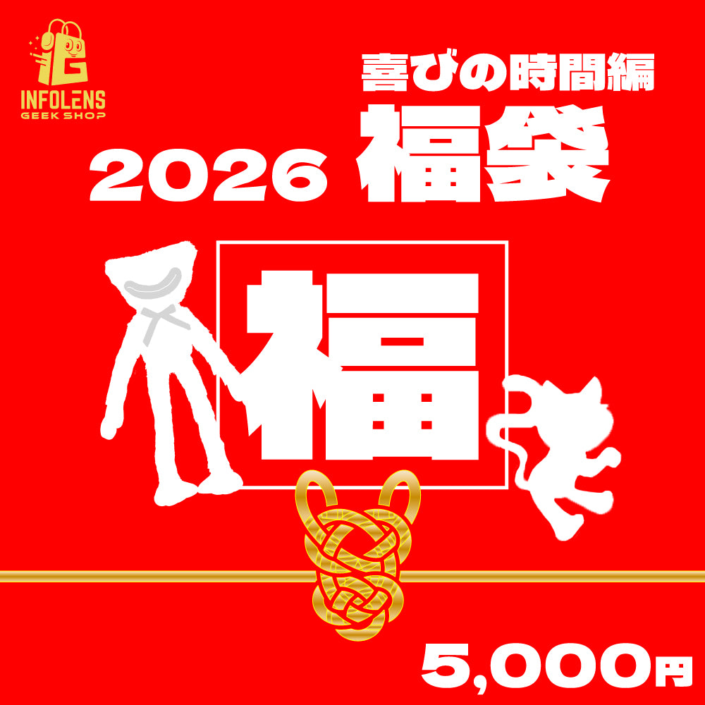 【数量限定】ポピープレイタイム 福袋2026【喜びの時間編】