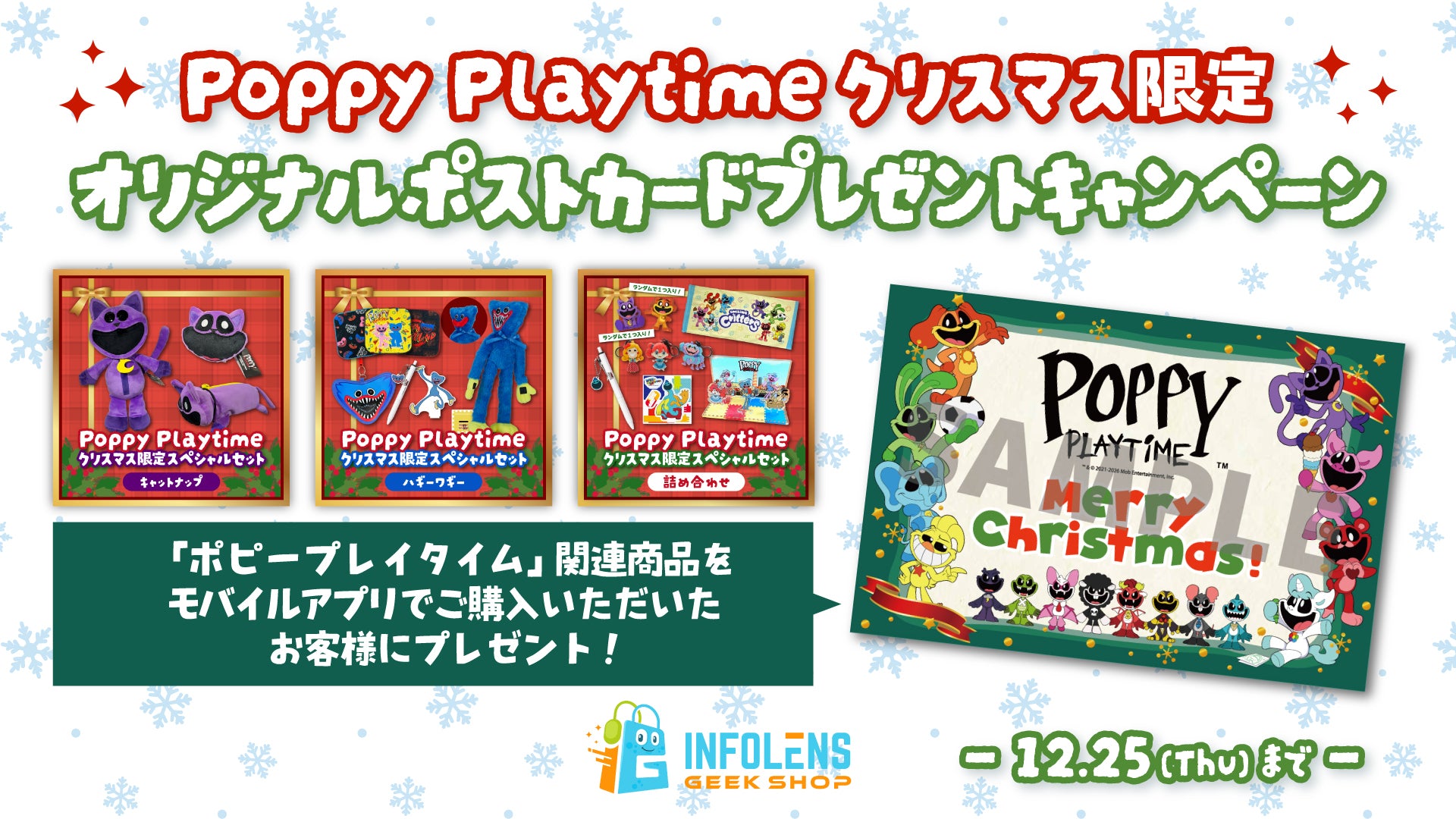 Poppy Playtime（ポピープレイタイム） – インフォレンズ・ギーク