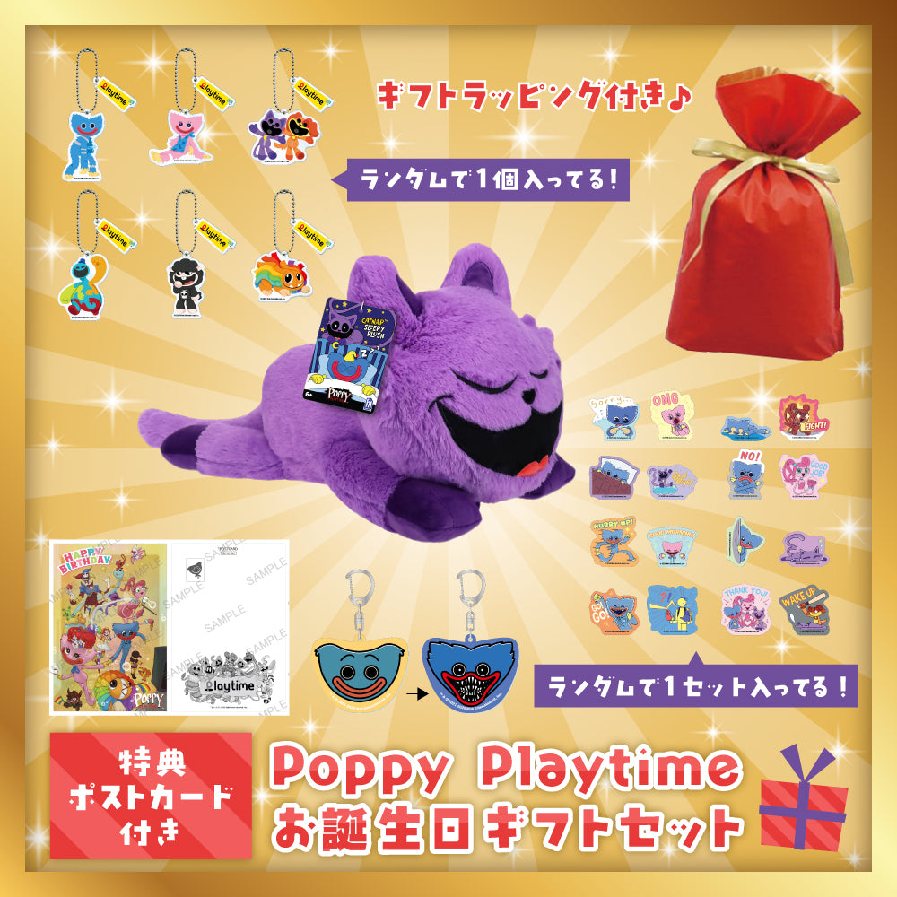 【特典ポストカード付き】Poppy Playtime お誕生日ギフトセット