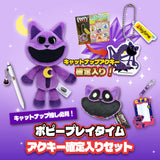 【キャットナップ推し必見！】Poppy Playtime アクキー確定入りセット
