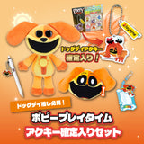 【ドッグデイ推し必見！】Poppy Playtime アクキー確定入りセット