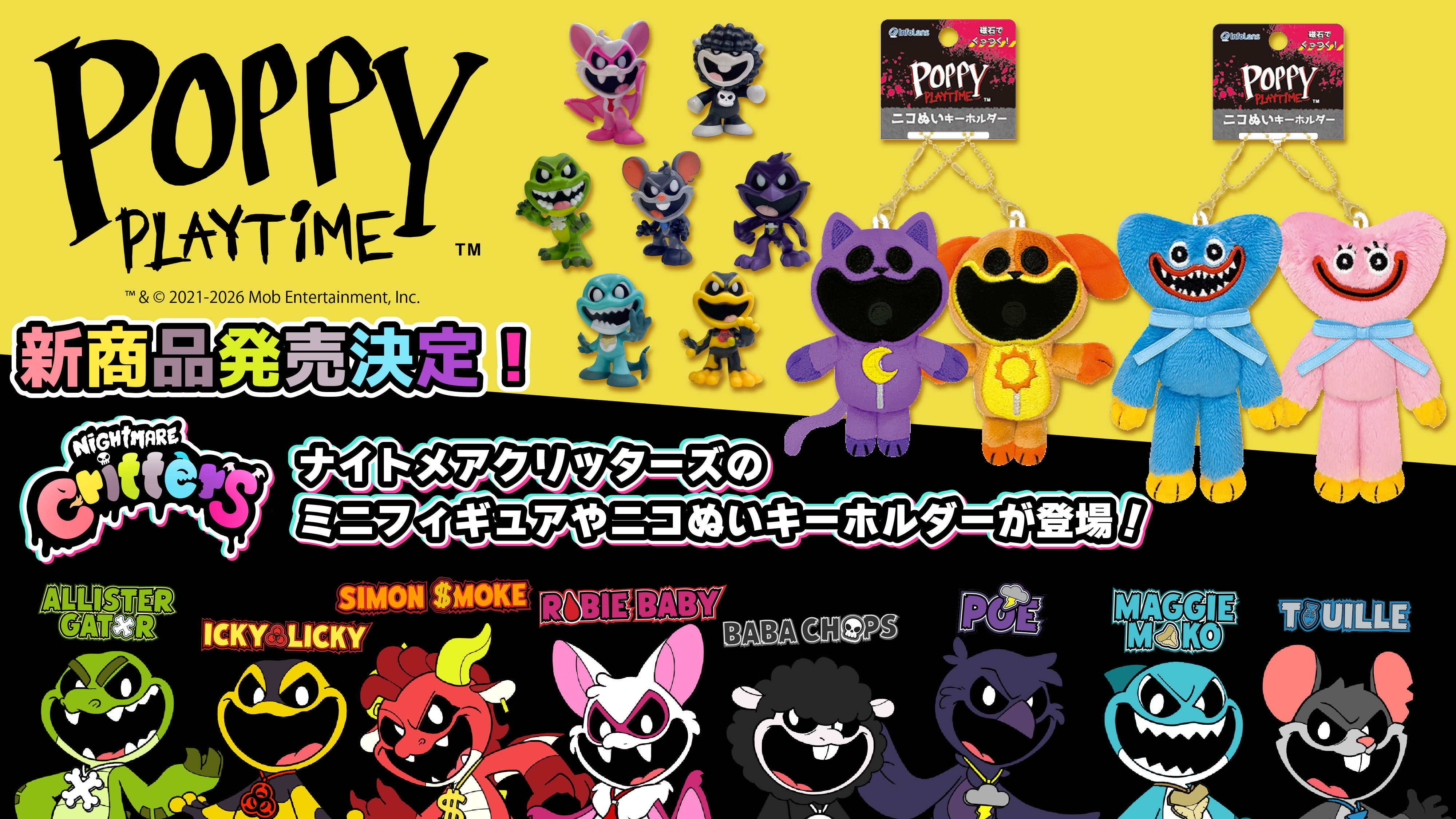 ポピープレイタイム　 ジャイアントぬいぐるみ　セット Poppy Playtime（ポピープレイタイム） – インフォレンズ