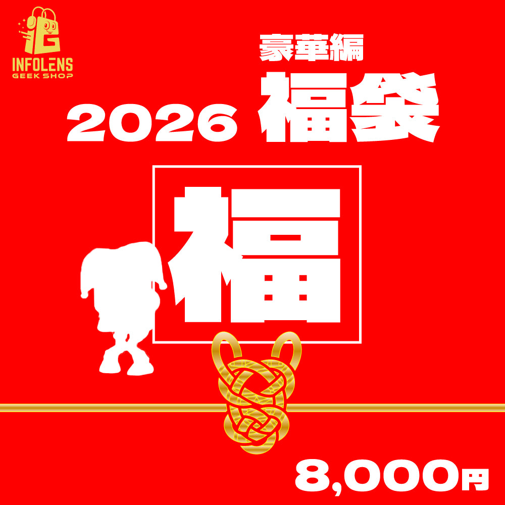 【数量限定】アメイジングデジタルサーカス 福袋2026【豪華編】