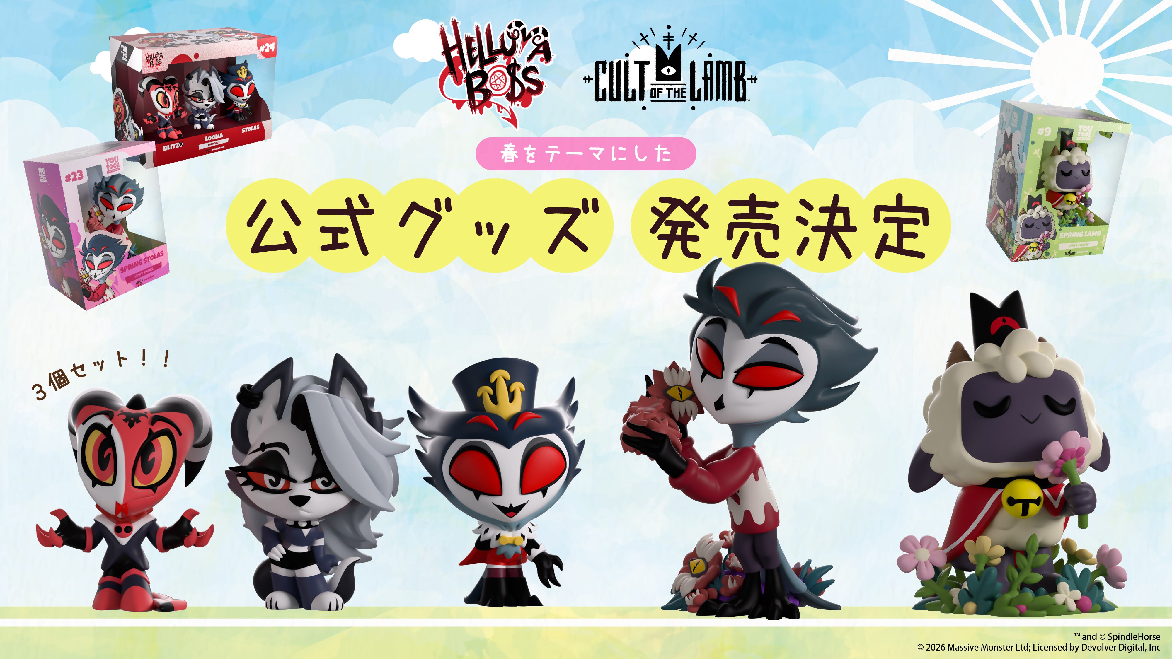 Helluva Boss ヘルヴァボス　ナゲット　5点セット ヘルヴァボス】アクスタや缶バッジなどの新商品が予約開始！さらに特典