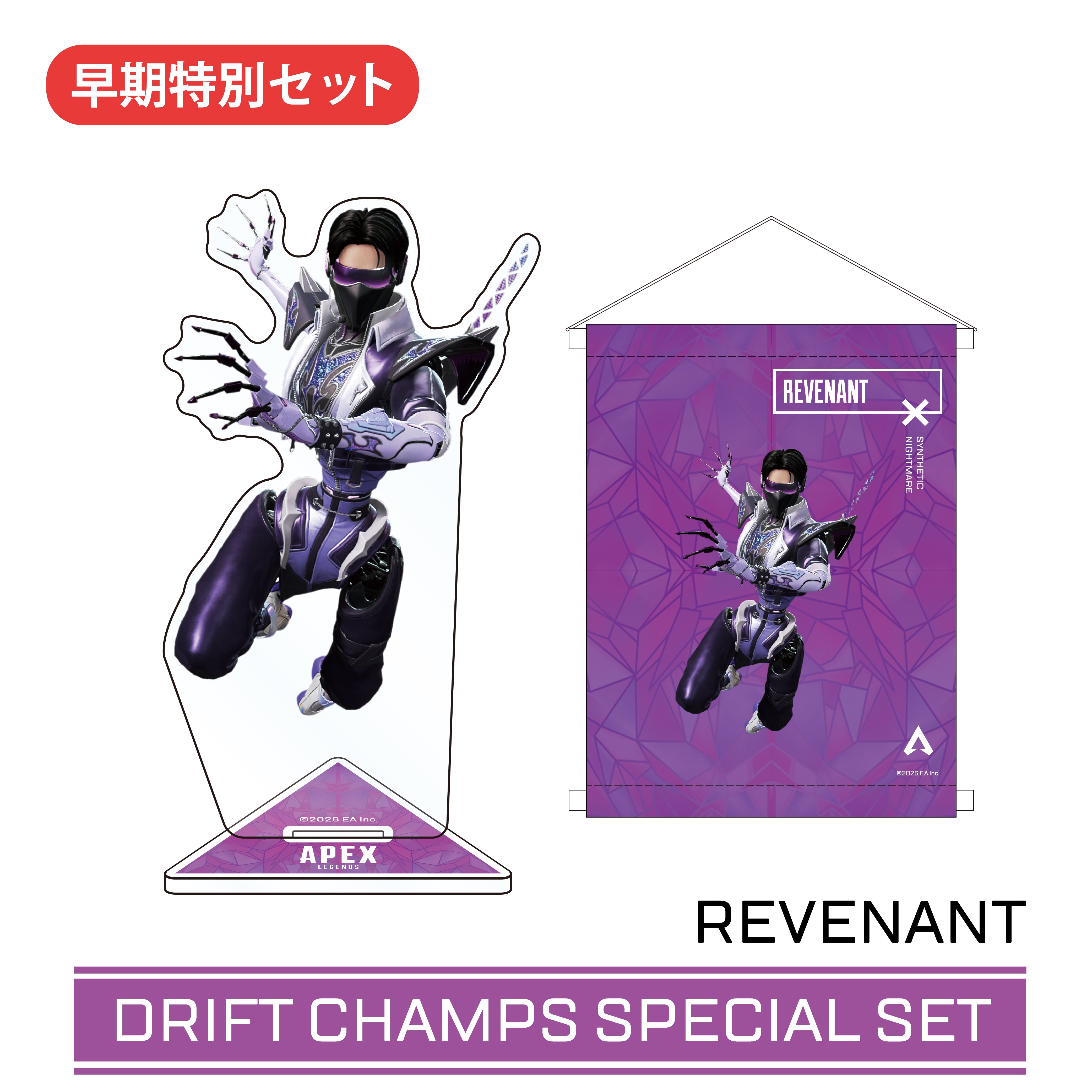 Apex Legends（エーペックスレジェンズ）| INFOLENS GEEK SHOP公式通販
