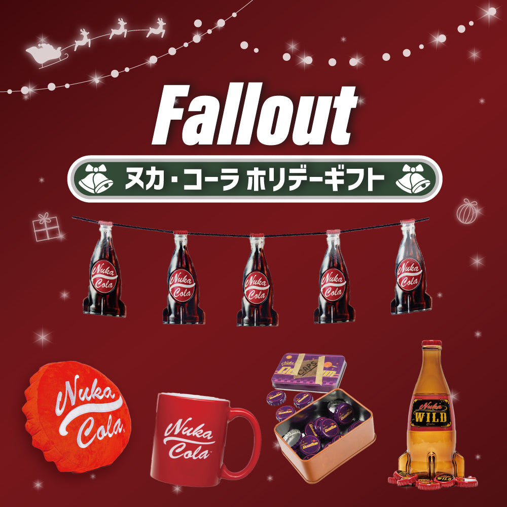 Fallout ヌカ・コーラ ホリデーギフト【2024】 – インフォレンズ・ギークショップ｜INFOLENS GEEK SHOP