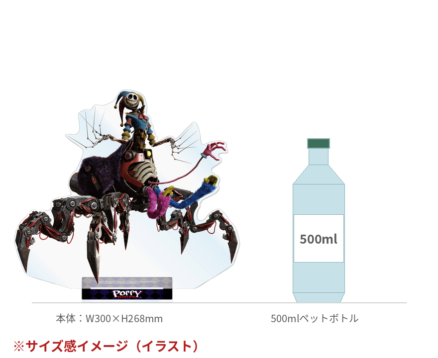 【予約商品・8/31(月)まで特典付き】Poppy Playtime 超BIGアクリルスタンド（プロトタイプ）